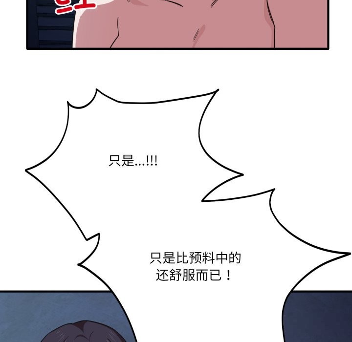 《當狗不丟人》漫画 第17話