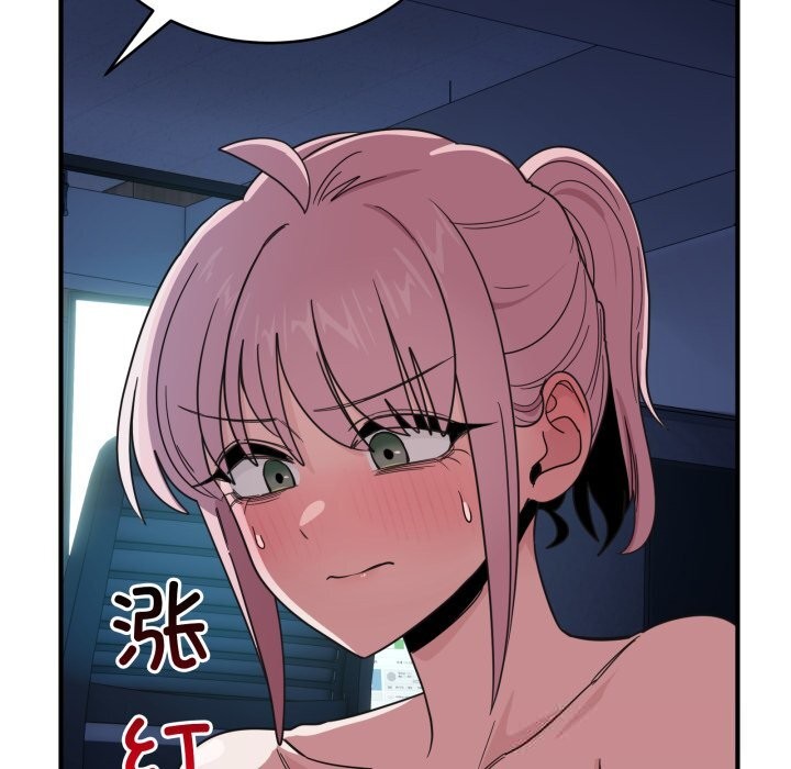 《當狗不丟人》漫画 第17話