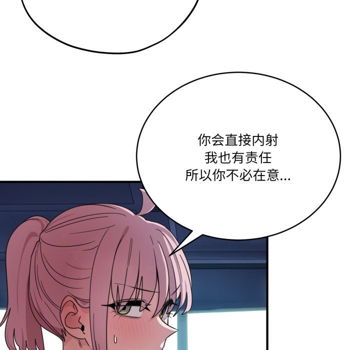 《當狗不丟人》漫画 第17話