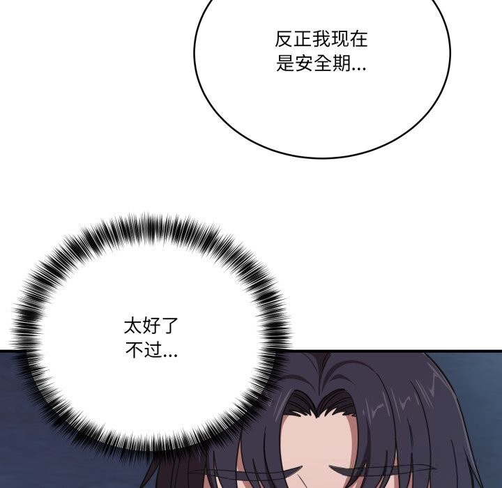 《當狗不丟人》漫画 第17話