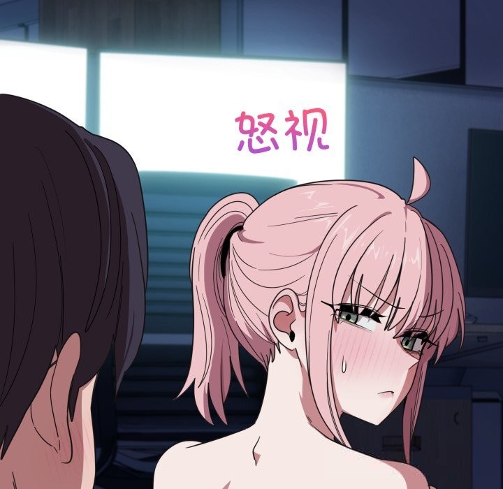 《當狗不丟人》漫画 第17話