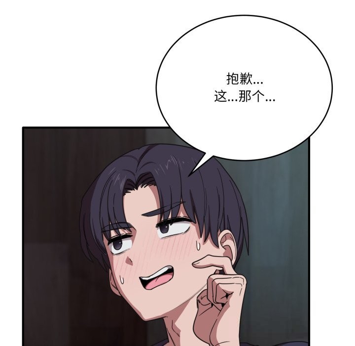 《當狗不丟人》漫画 第17話