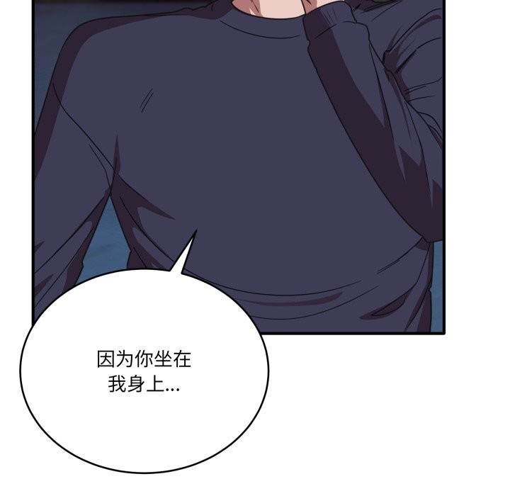 《當狗不丟人》漫画 第17話