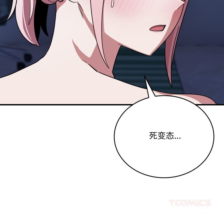 《當狗不丟人》漫画 第17話