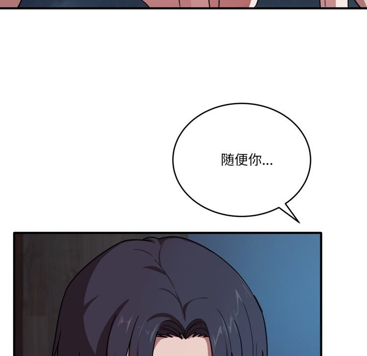 《當狗不丟人》漫画 第17話