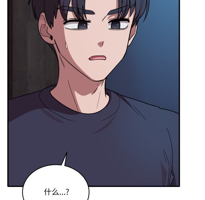 《當狗不丟人》漫画 第17話
