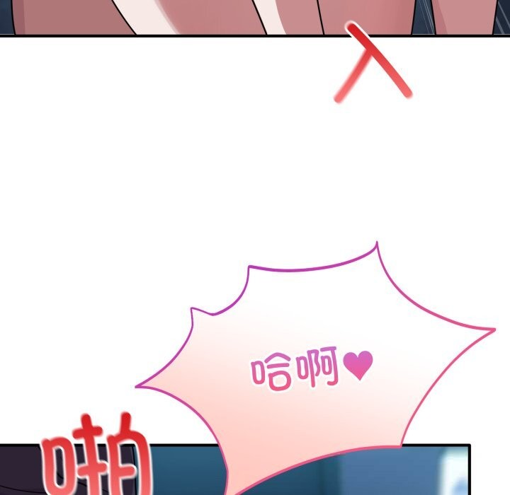 《當狗不丟人》漫画 第17話