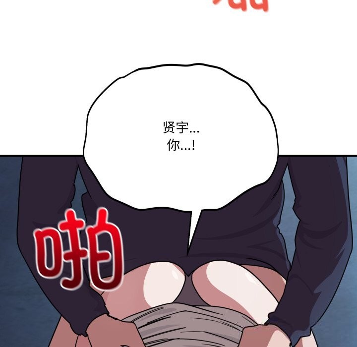 《當狗不丟人》漫画 第17話