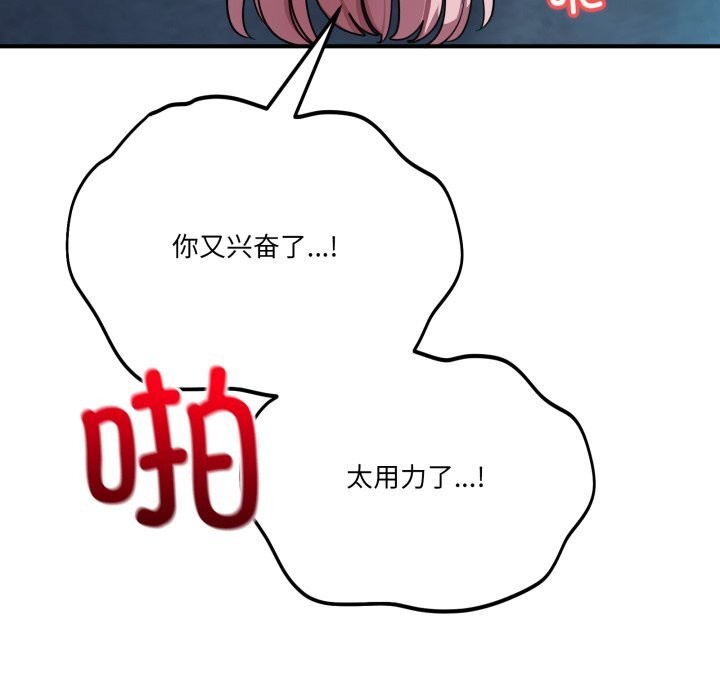 《當狗不丟人》漫画 第17話