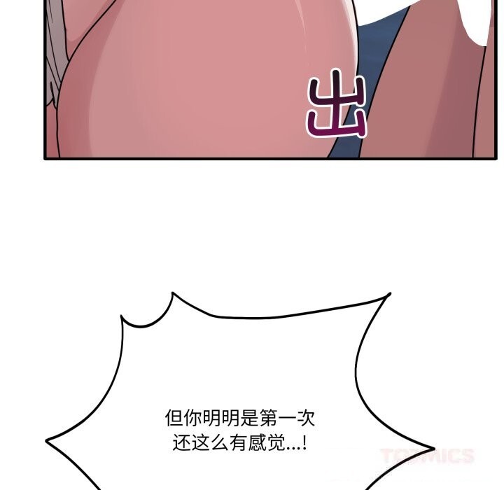 《當狗不丟人》漫画 第17話