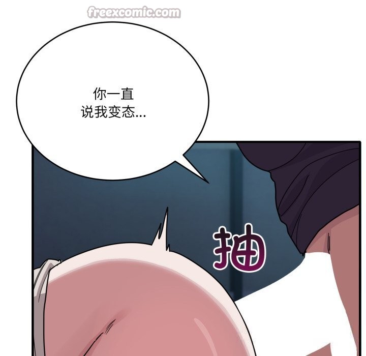《當狗不丟人》漫画 第17話