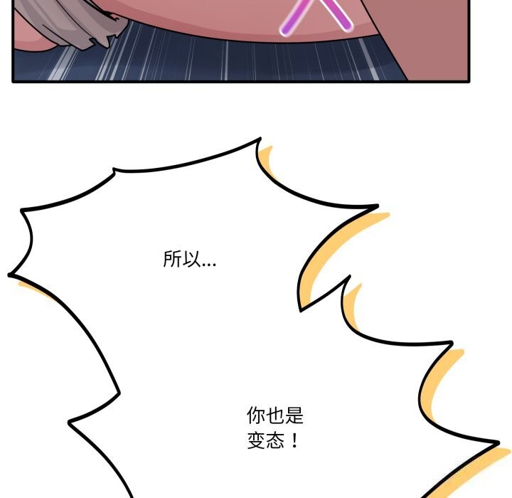 《當狗不丟人》漫画 第17話