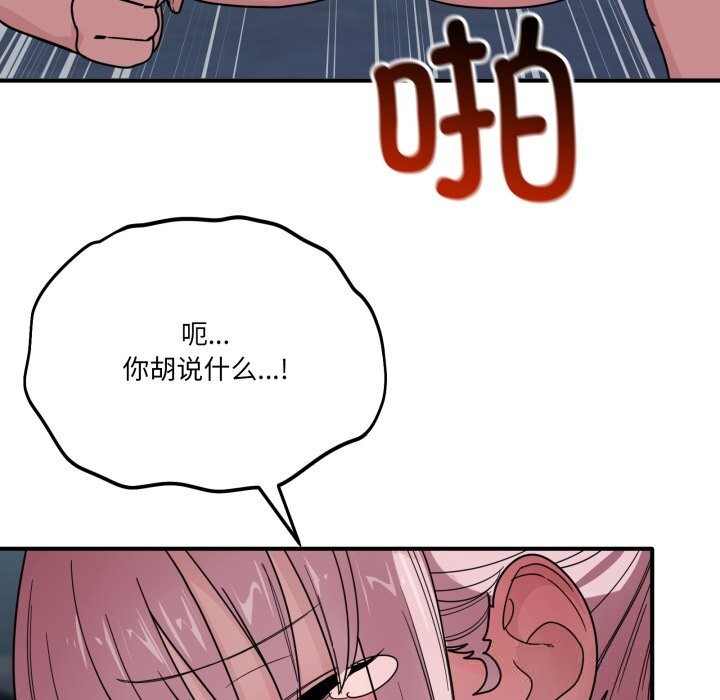 《當狗不丟人》漫画 第17話