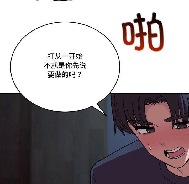 《當狗不丟人》漫画 第17話