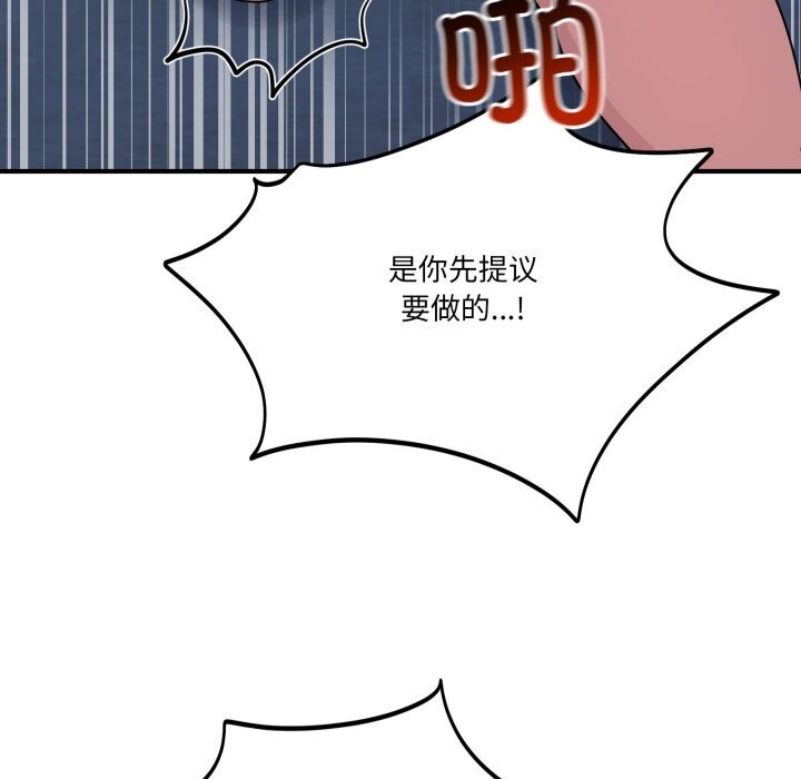 《當狗不丟人》漫画 第17話