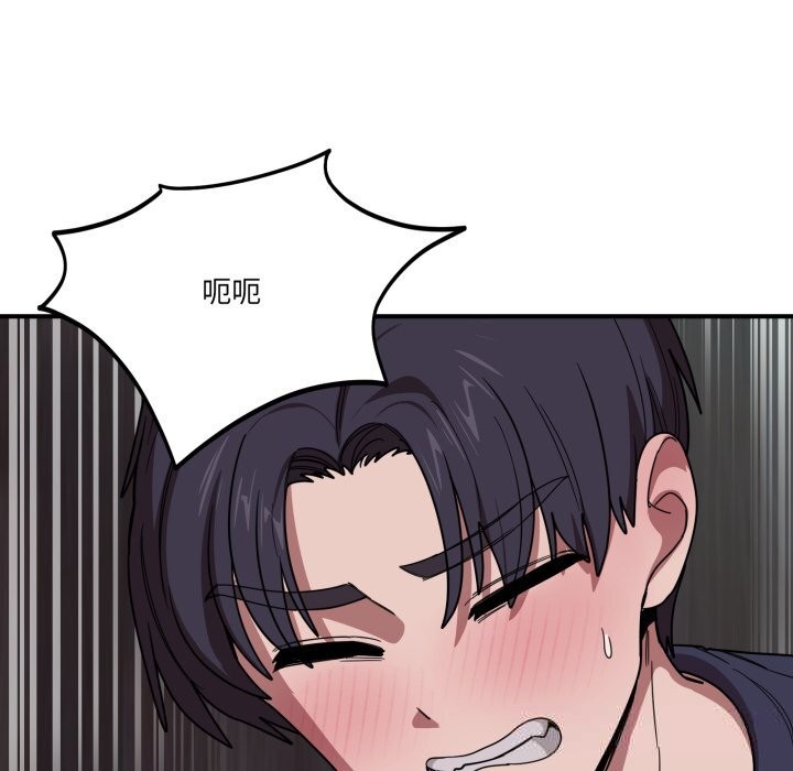 《當狗不丟人》漫画 第17話