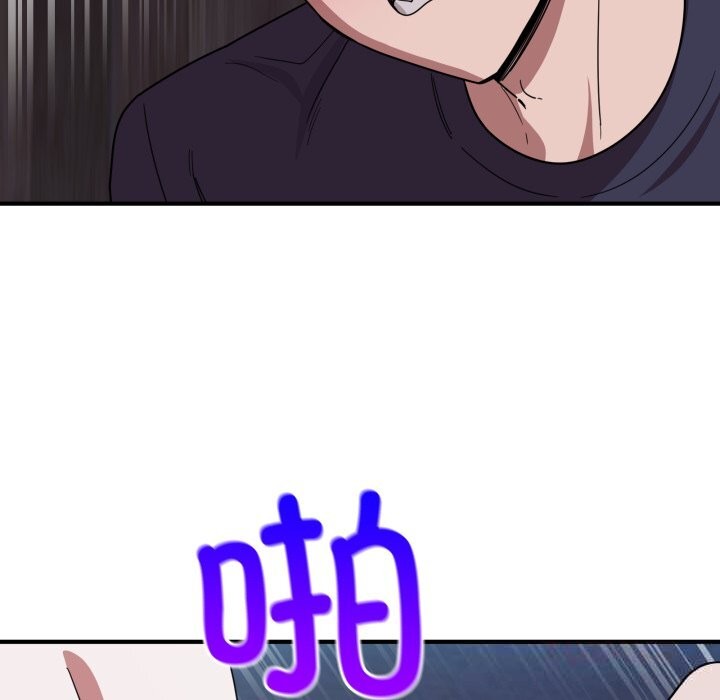 《當狗不丟人》漫画 第17話