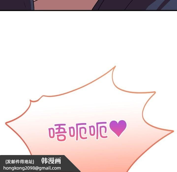 《當狗不丟人》漫画 第17話
