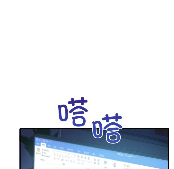 《當狗不丟人》漫画 第17話