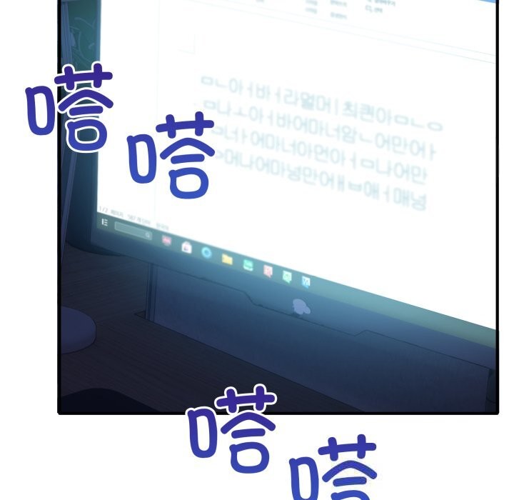 《當狗不丟人》漫画 第17話