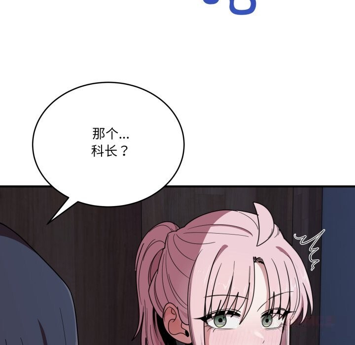 《當狗不丟人》漫画 第17話