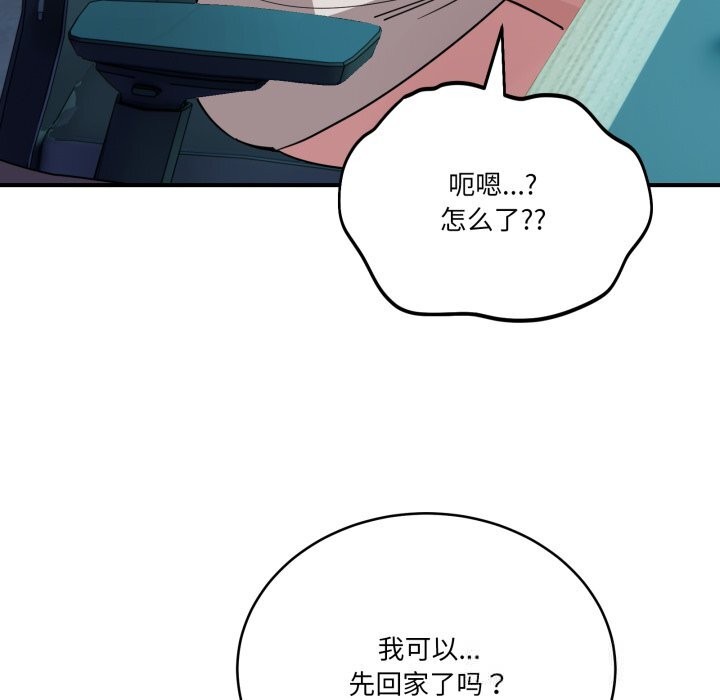 《當狗不丟人》漫画 第17話