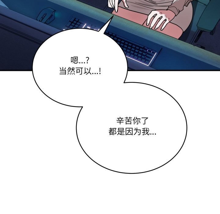 《當狗不丟人》漫画 第17話