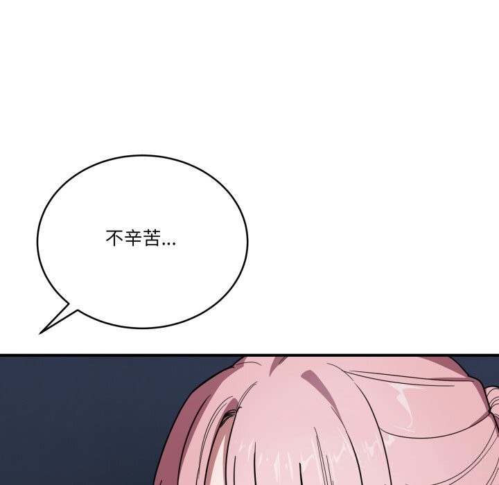 《當狗不丟人》漫画 第17話