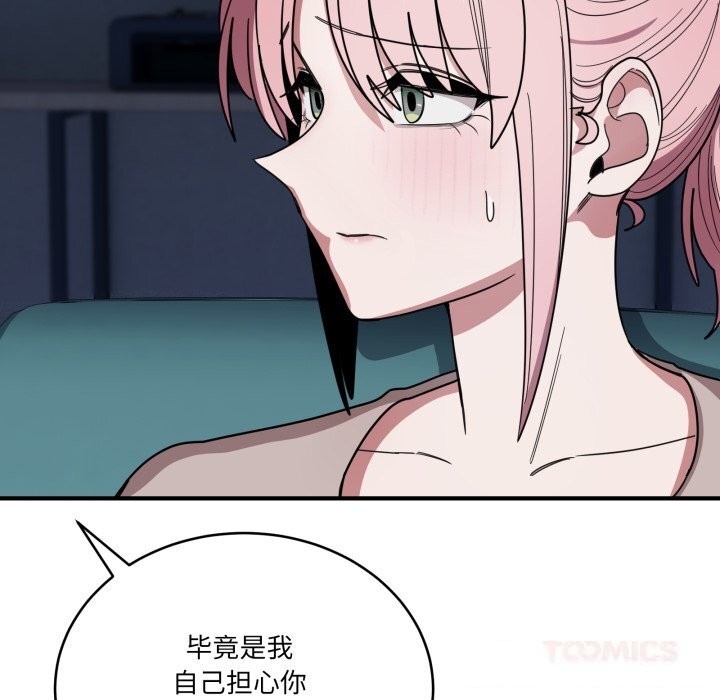《當狗不丟人》漫画 第17話