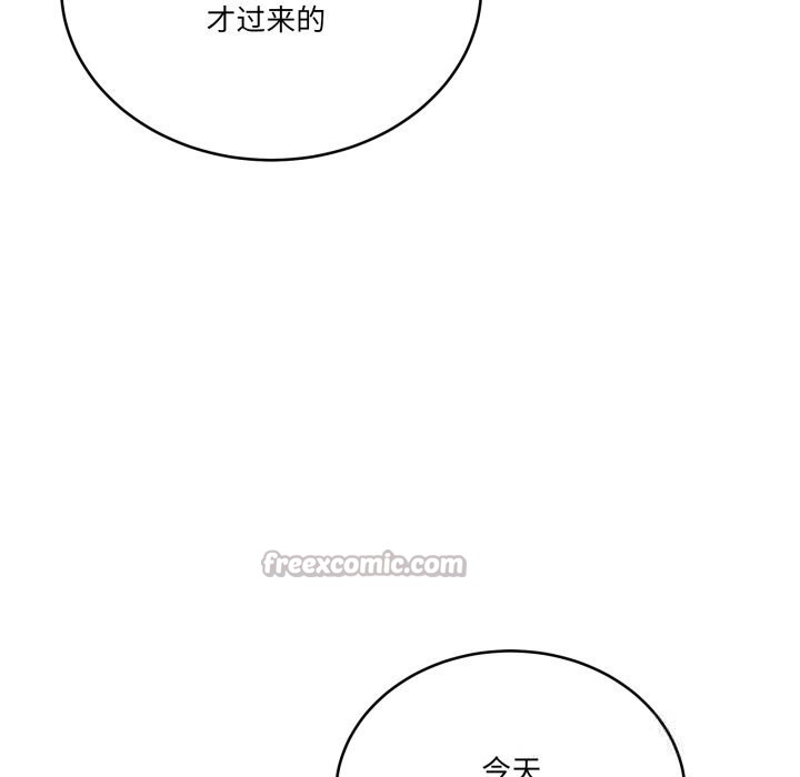 《當狗不丟人》漫画 第17話