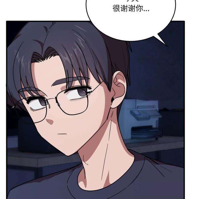 《當狗不丟人》漫画 第17話