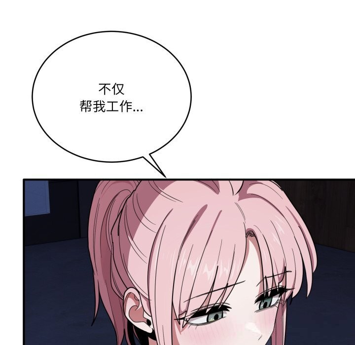 《當狗不丟人》漫画 第17話