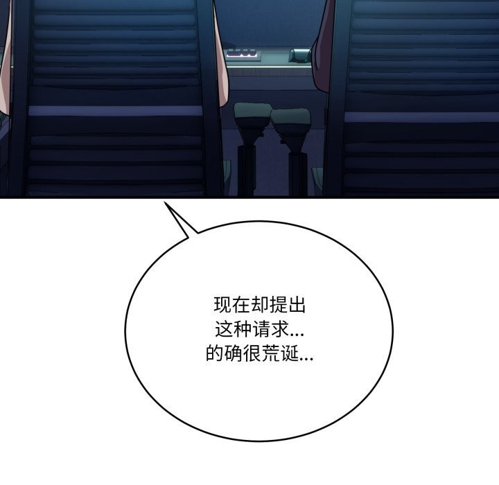 《當狗不丟人》漫画 第17話
