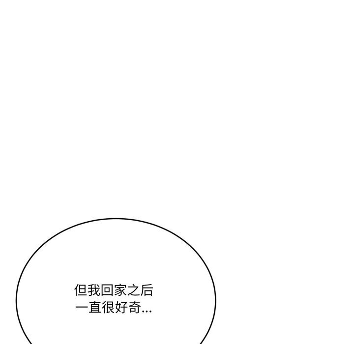 《當狗不丟人》漫画 第17話