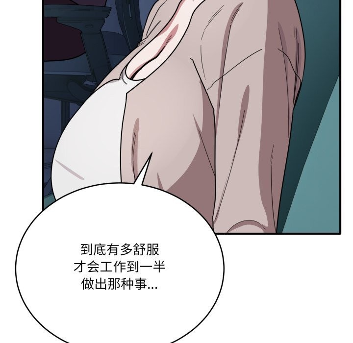 《當狗不丟人》漫画 第17話