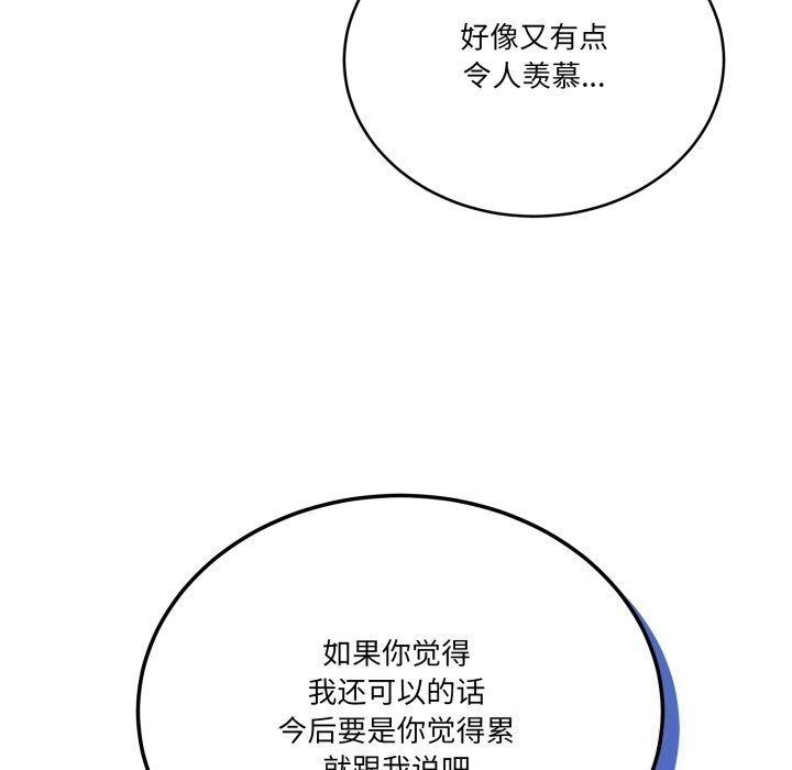 《當狗不丟人》漫画 第17話