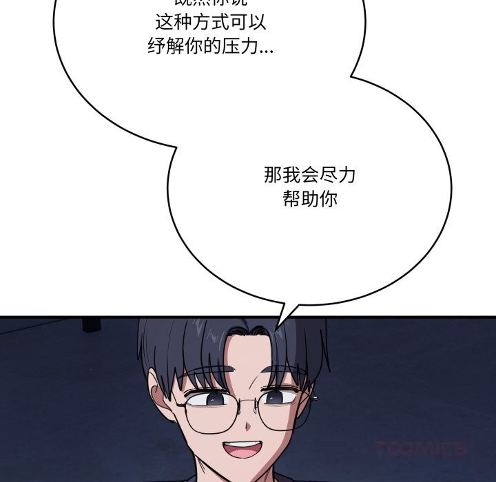 《當狗不丟人》漫画 第17話