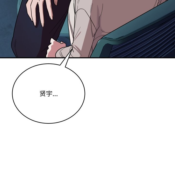 《當狗不丟人》漫画 第17話