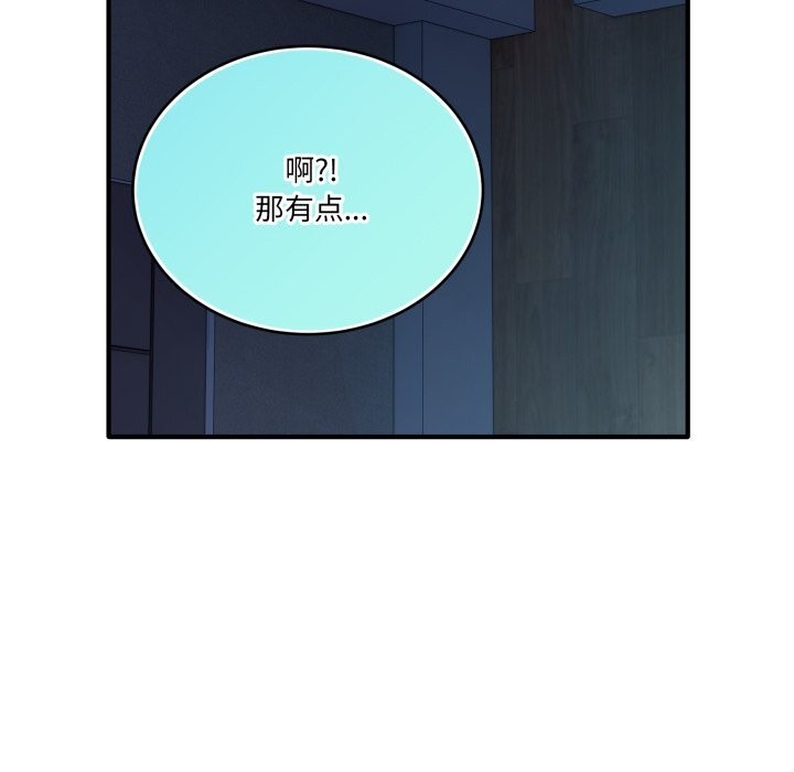 《當狗不丟人》漫画 第17話