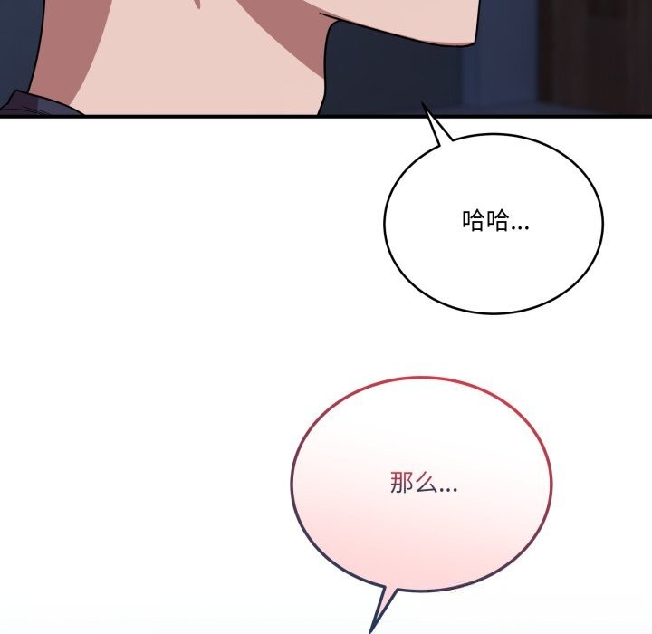 《當狗不丟人》漫画 第17話