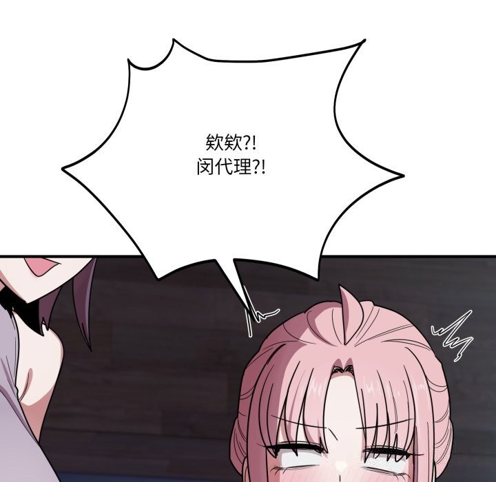 《當狗不丟人》漫画 第17話