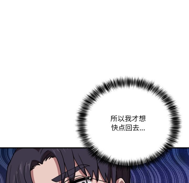 《當狗不丟人》漫画 第17話