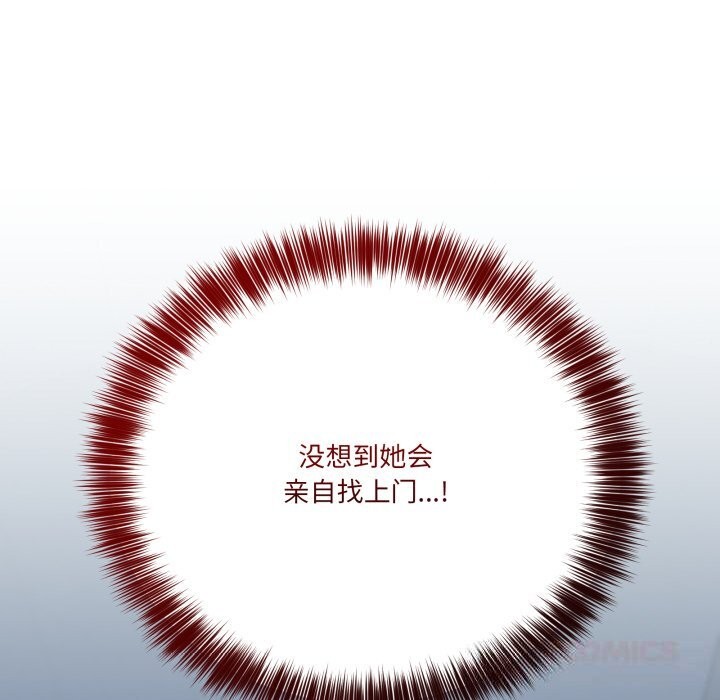 《當狗不丟人》漫画 第17話