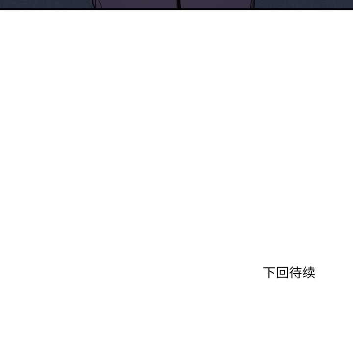 《當狗不丟人》漫画 第17話