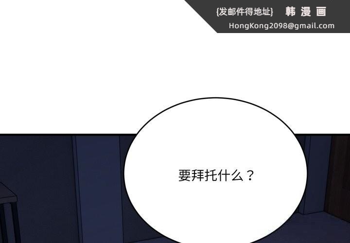 《當狗不丟人》漫画 第18話