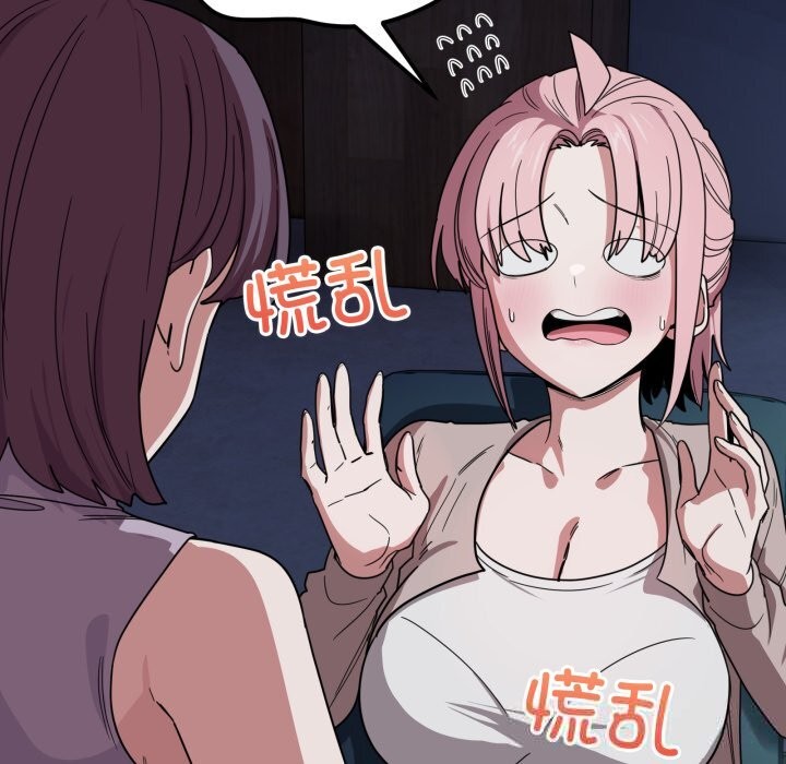 《當狗不丟人》漫画 第18話
