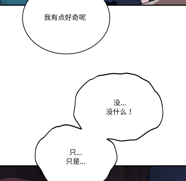 《當狗不丟人》漫画 第18話
