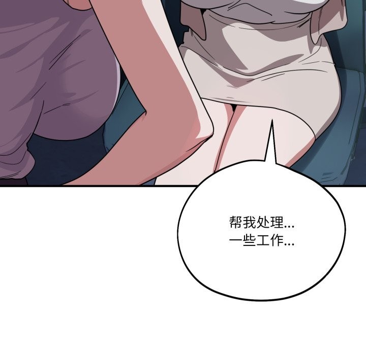 《當狗不丟人》漫画 第18話