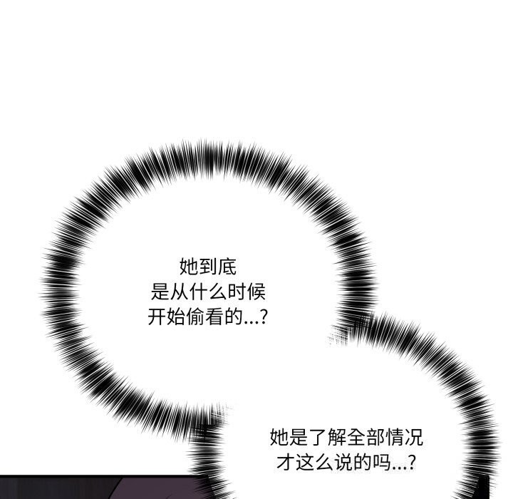 《當狗不丟人》漫画 第18話
