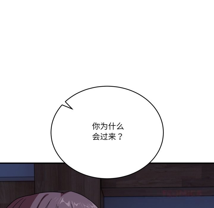 《當狗不丟人》漫画 第18話